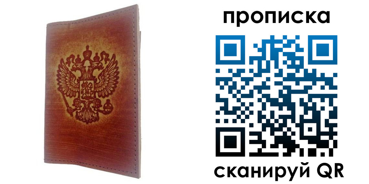 прописка иностранных граждан в Рудне