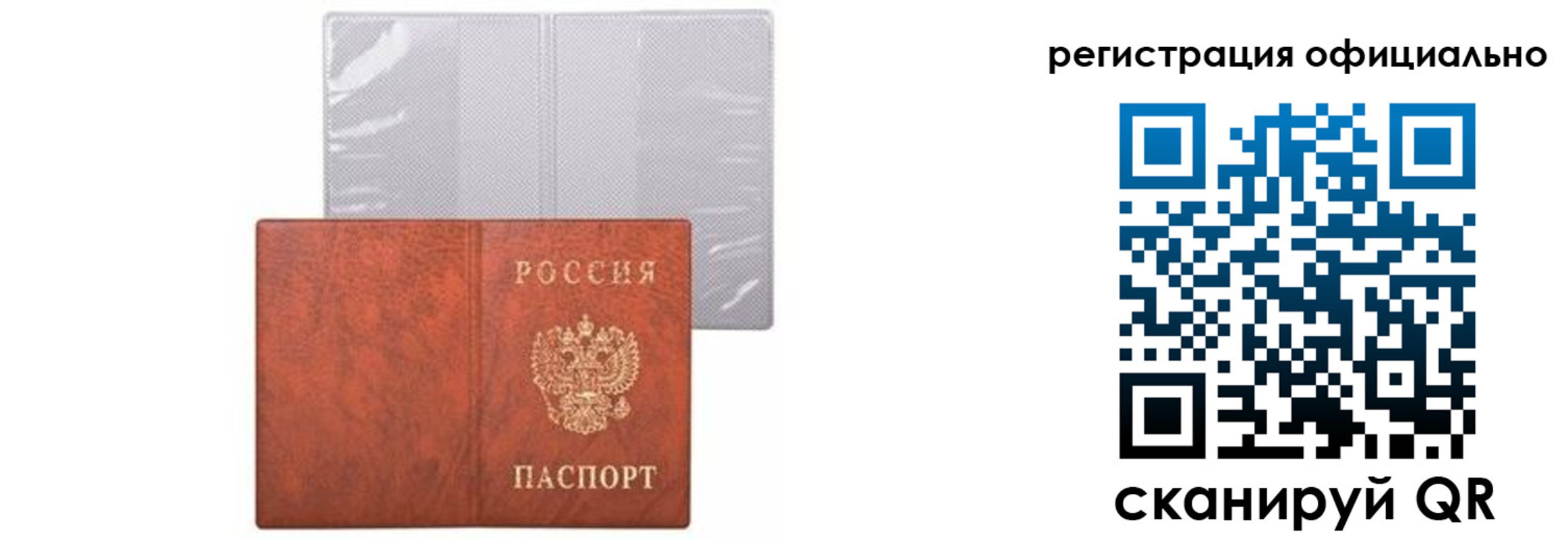 временная регистрация в Рудне