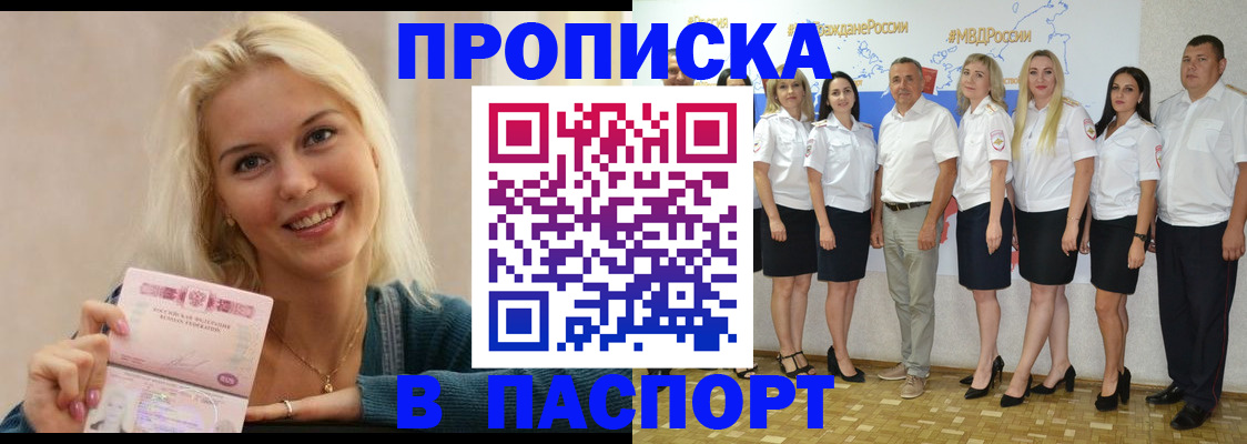 регистрация в Рудне