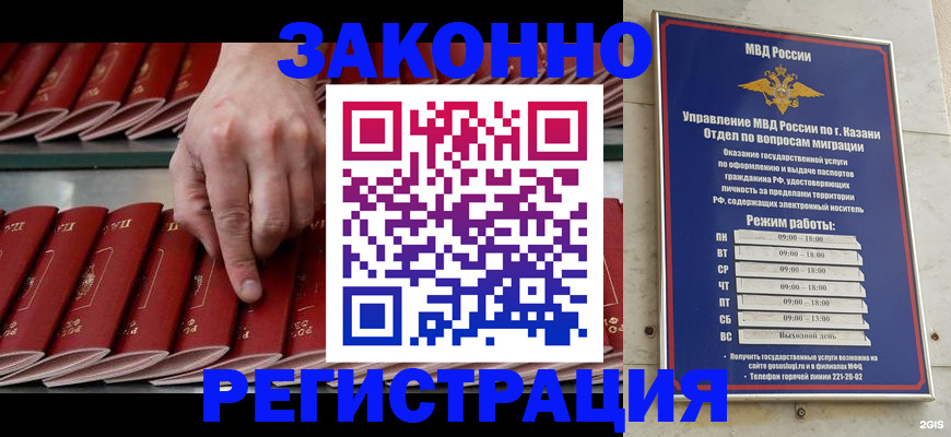 временная регистрация 2025 в Рудне
