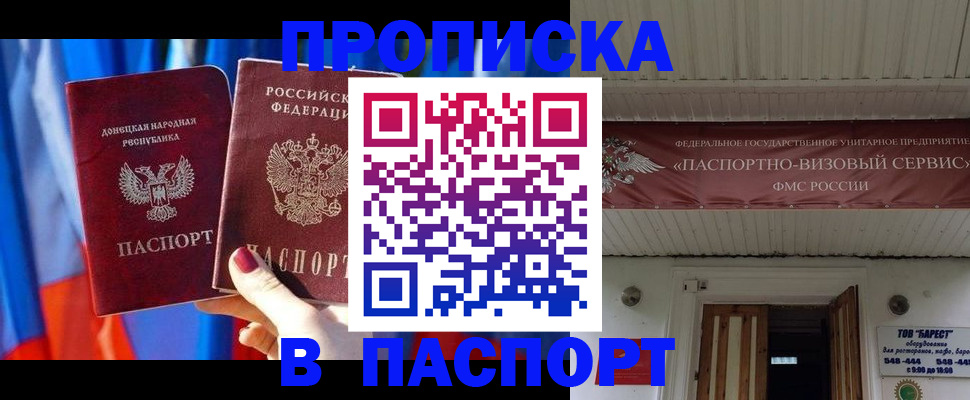 регистрация для школы в Рудне