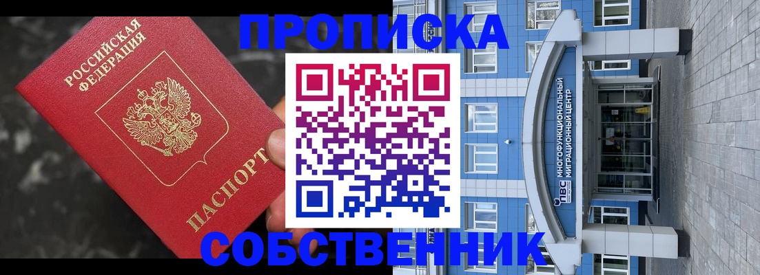 прописка регистрация в Рудне